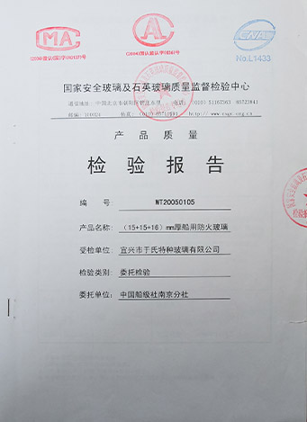 Test report of fireproof glass for marine