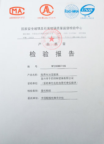 Test report of electrical heated glass for marine